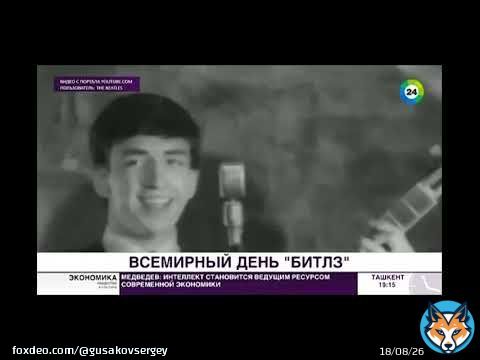 16 января праздник для всех битломанов  - Международный день Битлз. Сделал ролик к этой дате: новостные сюжеты,  экскурсия в Ливерпуле в музее Beatles и сборник слайдов про легендарную четверку.
