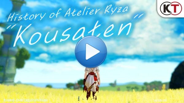 【#ライザ３ 新映像公開】  History of Atelier Ryza  'Kousaten'  ライザたちの歩みと最後の夏のはじまりを、スペシャルアレンジ曲『交叉点』に乗せて――  これが #ライザ３ 発売前の最後のPVです！ 発売日まであと4日。ライザたちの最後の冒険をぜひ見守ってください！