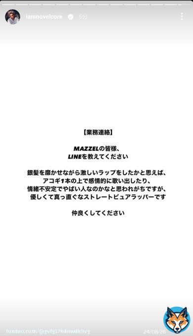 業務連絡コアくん最高すぎ #コアくん #MAZZEL