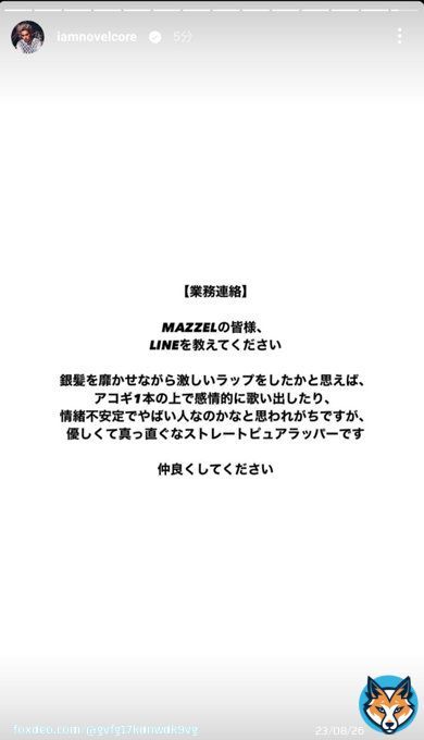 業務連絡コアくん最高すぎ #コアくん #MAZZEL
