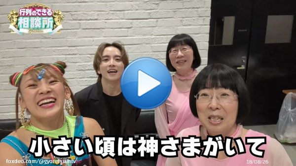 ＼行列は #松任谷由実 SP／  ユーミンが大好きすぎる #板垣李光人 #阿佐ヶ谷姉妹 と 収録後トーク みんな興奮しすぎ&泣きすぎ  問題 歌詞の才能を褒められた #ユーミン の返答とは  『だって\u25cb\u25cbだもん\u266a』  答えは明日よる時の 2時間SPで  #フワちゃん #行列のできる相談所