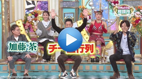 12月4日(日)の行列は ／／ Kis-My-Ft2 7人全員で出演 ＼＼  #加藤茶 も参戦!! チーム行列#キスマイ 3000円で出来る贅沢 対決  #井上芳雄 紹介 笑っちゃうほど美味しい チーズケーキ  #北山宏光 紹介 お肉屋さんの最強ごまだれ  3千円で楽しめるモノが続々 #行列のできる相談所 #KisMyFt2