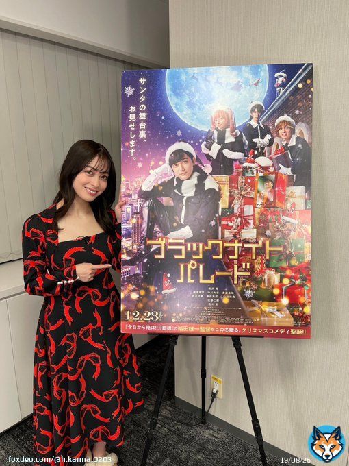メリークリスマス 皆さんいかがお過ごしでしょうか〜？ 私は昨日ちょっと夜更かししたのでランチタイムにお昼寝しました。笑 映画ブラックナイトパレードが現在公開中ですっ お時間ある方はぜひ観に行ってみてください〜 #ブラックナイトパレード