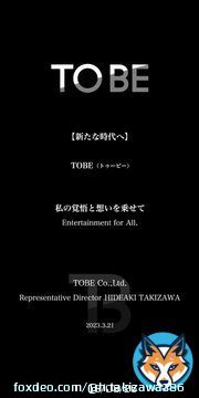 TOBE始動。  TOBE has started. #TOBE新たな時代へ