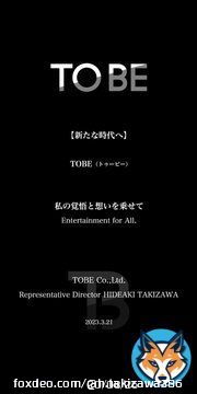 TOBE始動。  TOBE has started. #TOBE新たな時代へ