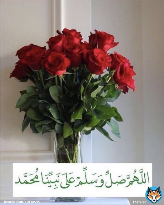 اللّهُم صلِّ وسلم على نبينا محمد ﷺ     #يوم_الجمعه