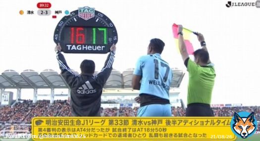アディショナルタイム14分とか大した事ない  byヴィッセル神戸サポーター  #FIFAWorldCup #Qatar2022  #ENGIRN