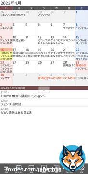#だが情熱はある 第話  カレンダー    #髙橋海人 #森本慎太郎 #戸塚純貴 #富田望生 #三宅弘城 #池津祥子 #ヒコロヒー #渋谷凪咲 #中田青渚 #箭内夢菜 #森本晋太郎 #加賀翔 #賀屋壮也 #藤井隆 #坂井真紀 #白石加代子 #光石研 #薬師丸ひろ子 #宮下雄也 #山里亮太 #若林正恭
