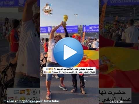 حضرت نهائي كأس العالم في أمريكا عشان أشفي غليل كل المصريين من الأرجنتين \ud83e\udd23\ud83d\udcaa\ud83c\udffc\ud83c\uddea\ud83c\uddec\u26bd\ufe0f\ud83c\udfc6\ud83c\udde6\ud83c\uddf7\ud83c\uddea\ud83c\uddf8