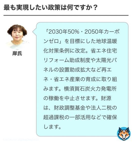 「最も実現したい政策は何ですか？」  加藤氏ｗｗｗ  #神奈川県知事選挙