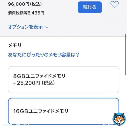 MacMini M2、学割使うとメモリ16GBと256GB SSDでなんと10万切るらしい。  8GBだと70800円！！