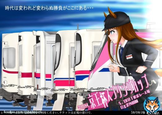 「時代は変われど変わらぬ勝負がここにある&hellip;&hellip;」 今週は京王杯スプリングカップですね京王杯ポスター風イラスト描いてみました #ウマ娘 #グラスワンダー