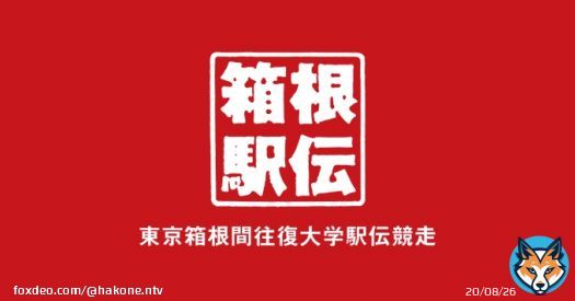 【第99回 #箱根駅伝 まであと日!】 <第99回箱根駅伝 区間エントリー発表> 全21チームの区間エントリーが発表されました! 大会公式HPをご覧ください。 なおメンバー変更は往復で6人可能ですが、 1日に変更できるの4人までです。