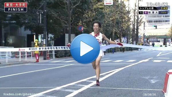 【第99回 #箱根駅伝 速報】  続いて、#中央大学 が2位でフィニッシュ  \u25bc順位は記録速報から