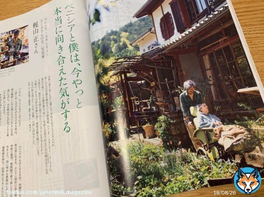 ハーブ研究家のベニシア・スタンリー・スミスさんが、お亡くなりになりました。最後の撮影となった #ハルメク 7月号では、夫の梶山さんとこれまで幾多の試練を乗り越えてきたお二人の強い絆が感じられた取材でした。突然の訃報に言葉もありませんが、ベニシアさんのご冥福を心よりお祈り致します。
