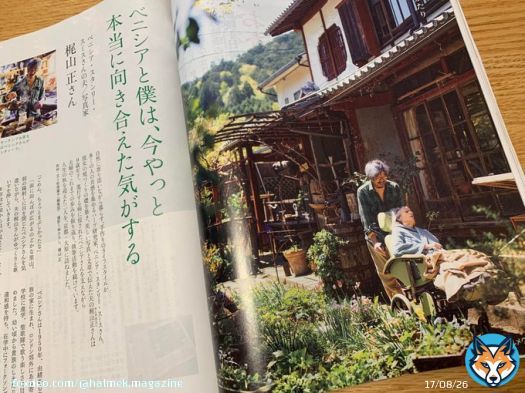 ハーブ研究家のベニシア・スタンリー・スミスさんが、お亡くなりになりました。最後の撮影となった #ハルメク 7月号では、夫の梶山さんとこれまで幾多の試練を乗り越えてきたお二人の強い絆が感じられた取材でした。突然の訃報に言葉もありませんが、ベニシアさんのご冥福を心よりお祈り致します。