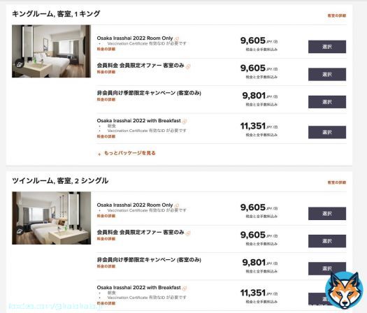 続々大阪いらっしゃいキャンペーンの予約始まってますね&hellip;！  フェアフィールド難波 2名9,605円&rarr;5,605円＋3,000円分クーポン  マリオット公式予約でこれは関西圏羨ましすぎ