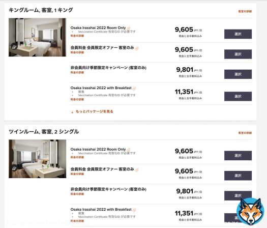 続々大阪いらっしゃいキャンペーンの予約始まってますね&hellip;！  フェアフィールド難波 2名9,605円&rarr;5,605円＋3,000円分クーポン  マリオット公式予約でこれは関西圏羨ましすぎ