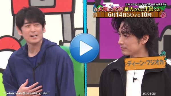 14日(火)夜10時 フジテレビ系列全国ネット \ud83d\udcfa  #華大さんと千鳥くん  ディーン・フジオカさん 岩田剛典さん参戦 \ud83d\udd25  「スパイ7分の1」  皆さんもスパイを予想してください \ud83d\udd75\ufe0f 正解者には抽選で QUOカードをプレゼント \u2728  #博多華丸大吉 #千鳥 #かまいたち #ディーンフジオカ #岩田剛典 @SHERLOCKcx
