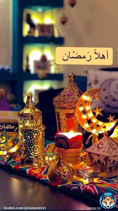 تهنئة خاصة من القلب لمقام سيدي خادم الحرمين الشريفين ولسمو ولي عهده الامين ولجميع الأمه العربية ولاسلاميه ولجميع اصدقاءِ واحبابي اعاده الله علينا وعليكم باليمن والبركات والخير  #هلال_الشهر_الكريم #مبارك_عليكم_الشهر_الفضيل  #كل_عام_وانتم_بخير