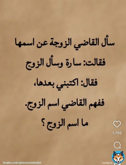 سؤال: