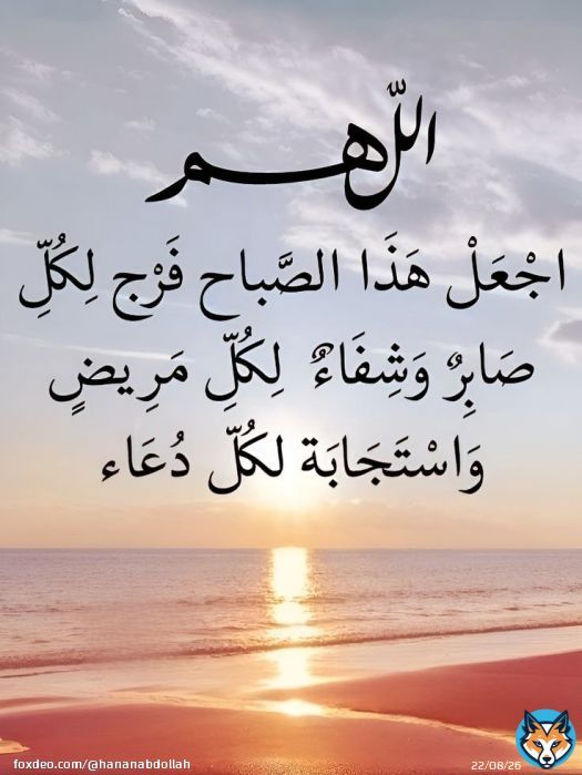 #صباح_الخير