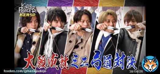 キンプる。の放送をご覧頂きありがとうございました～！  気付いた方はいましたかね？ 実はKing & Princeの皆様に挑戦していただいた扇 特別にメンバーカラー仕様にしました  通常のコースに加えてカラー扇 挑戦できます  是非カラー扇に願いを書いてあててみましょ～͙ #キンプる元日スペシャル