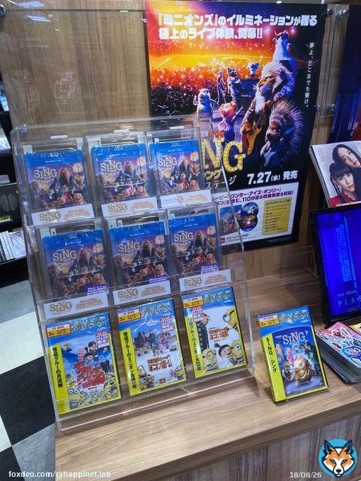 ＼平安堂長野店／  #シング応援店  「#SING/シング: ネクストステージ」発売  みなさまの「RT」と「いいね」で優勝が決まるディスプレイコンテスト開催中です  暑さを吹き飛ばす極上のライブ体験をぜひおうちで！ 売り場にてスタッフ一同お待ちしております