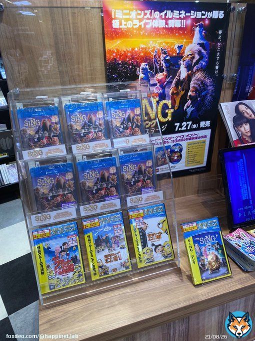 ＼平安堂長野店／  #シング応援店  「#SING/シング: ネクストステージ」発売  みなさまの「RT」と「いいね」で優勝が決まるディスプレイコンテスト開催中です  暑さを吹き飛ばす極上のライブ体験をぜひおうちで！ 売り場にてスタッフ一同お待ちしております
