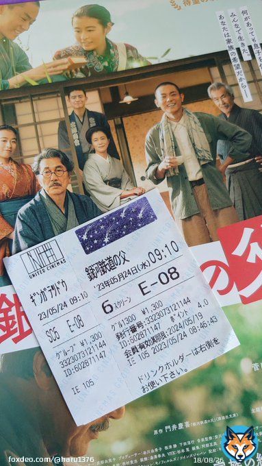 先日見てきました。作品は違うけど役所広司さんカンヌ国際映画祭男優賞おめでとうございます！ #カンヌ国際映画祭  #役所広司