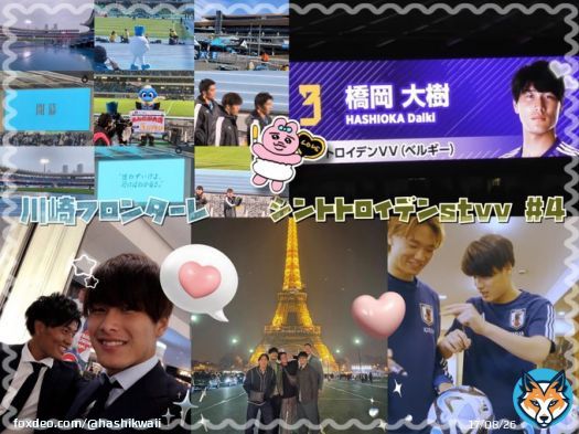 橋岡大樹くんと川崎フロンターレ^\u232f &middot;̫ \u232f^ \u2661 #サッカー好きさんと繋がりたい #jリーグ好きな人と繋がりたい #女子サポさんと繋がりたい #個サポさんと繋がりたい #サッカー日本代表