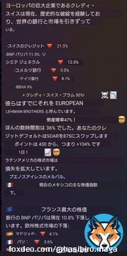 #クレディスイス #クレディ・スイス  フランス、ドイツに飛び火しています