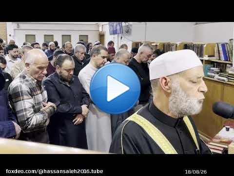 سورة لقمان , الشيخ حسن صالح / رمضان 1447 | Surah Luqman / Ramadan 1447, Hassan Saleh