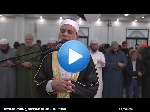 ماتيسر من سورة الحج/ Ayas from Surah Al - Hajj / Hassan Saleh