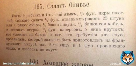 Новый год на пороге, готовлюсь... Перевожу на русский рецепт оливье Уже перевела- 5 яиц и 3 свежих огурца с салатом
