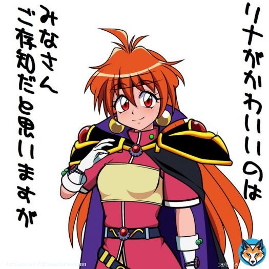 ガウリナ熱再燃してから、ずっと思ってたこと #スレイヤーズ