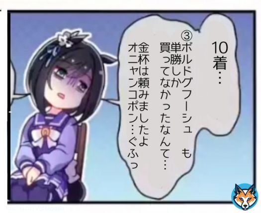 #イクイノックス 強すぎた。 #ボルドグフーシュ もあと一歩までいって、福永騎手の有馬ラストランを飾れる寸前まで来てましたね。 頑張った全員に拍手 #有馬記念