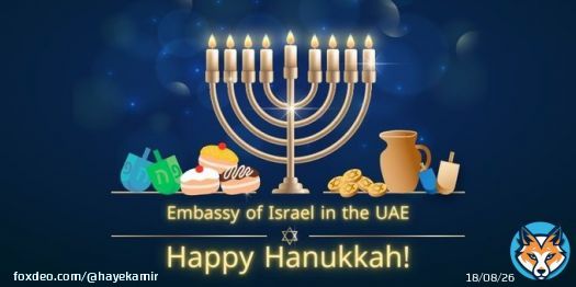 Happy Hanukkah from Abu Dhabi.