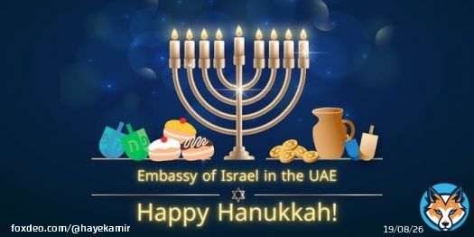 Happy Hanukkah from Abu Dhabi.