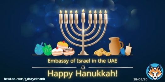 Happy Hanukkah from Abu Dhabi.