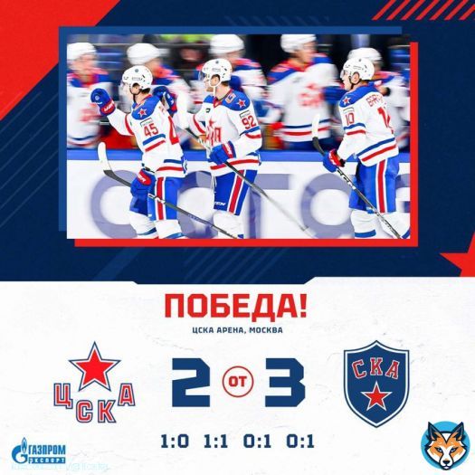 Дерби за нами! Побеждаем ЦСКА в невероятном по накалу матче!