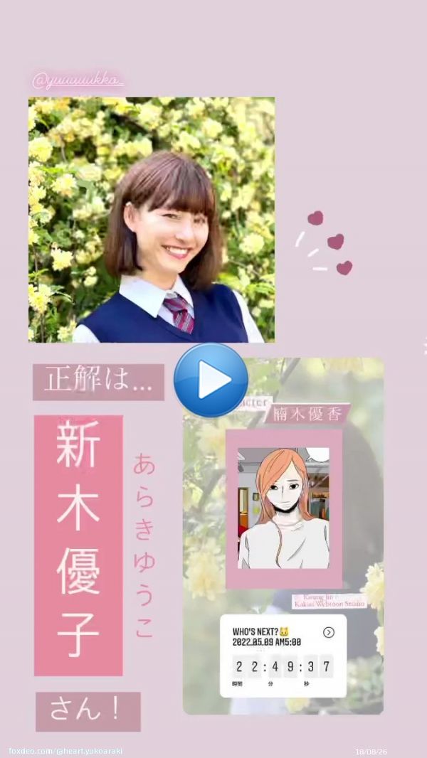 Repost IG@roppongi_class Story 9/5/2022 #新木優子 #竹内涼真 #六本木クラス