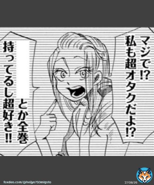 #あなたはオタクかヤンキーか  なら、この女の子はどっちなんだ(；&acute;&forall;｀)