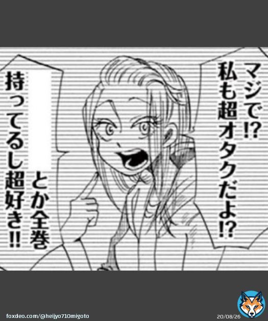 #あなたはオタクかヤンキーか  なら、この女の子はどっちなんだ(；&acute;&forall;｀)