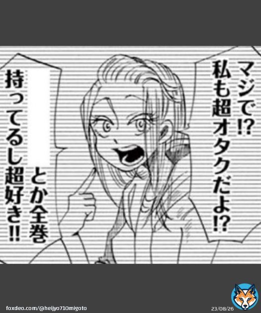 #あなたはオタクかヤンキーか  なら、この女の子はどっちなんだ(；&acute;&forall;｀)