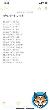 今朝からデリバードレイドやってました、最高効率周回の結論です 一応火力指数で計算してやってるから最高ダメのはず。当然全部初手は腹太鼓 持ち物に関しては カイナ→隠密 マリル→隠密 ハルクジラ→珠 リザードン→無し(アクロバ用) カイナ(2体目)→黒い鉄球