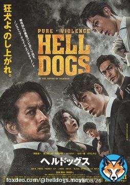 ／ 『#ヘルドッグス』 感想投稿キャンペーン ＼  映画の感想を投稿して、非売品グッズをGET  参加方法 @helldogs_movieをフォロー 「#ヘルドッグス沼」を付けて、 本作感想を投稿してください  抽選で5名様に キズパワーテープをプレゼントします  締切:9/30(日)23:59迄
