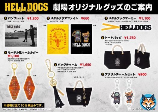 ＼お知らせ／ 全国の上映劇場(※一部劇場を除く)にて 『#ヘルドッグス』パンフレット＆オリジナルグッズ販売  さらに、9/16(金)正午～ 東映オンラインストア(  ※在庫数に限りがあるためご購入いただけない場合もございます。