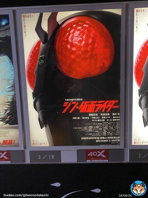 「シン・仮面ライダー」今、見終わりました。感想はまとまりませんが、清々しい気分です。「仮面ライダー」初見の人でも楽しめるとは思いますが、オリジナルのテレビ版、そして石ノ森章太郎の原作を知っているとより噛みしめられる作品だと思いました。