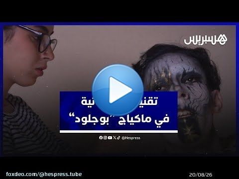 ماكياج بوجلود.. طالبة سينما تطبق تقنيات خاصة لتجسيد إبداعاتها في كارنفال بوجلود